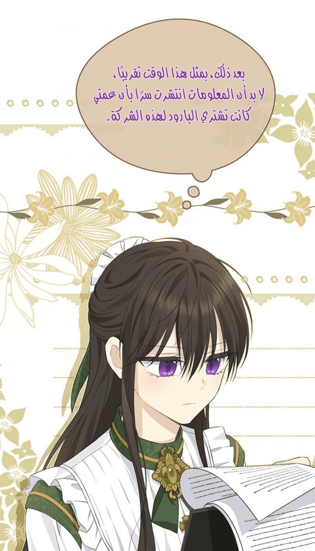 Actually, I Was the Real One: Chapter 102 - Page 55