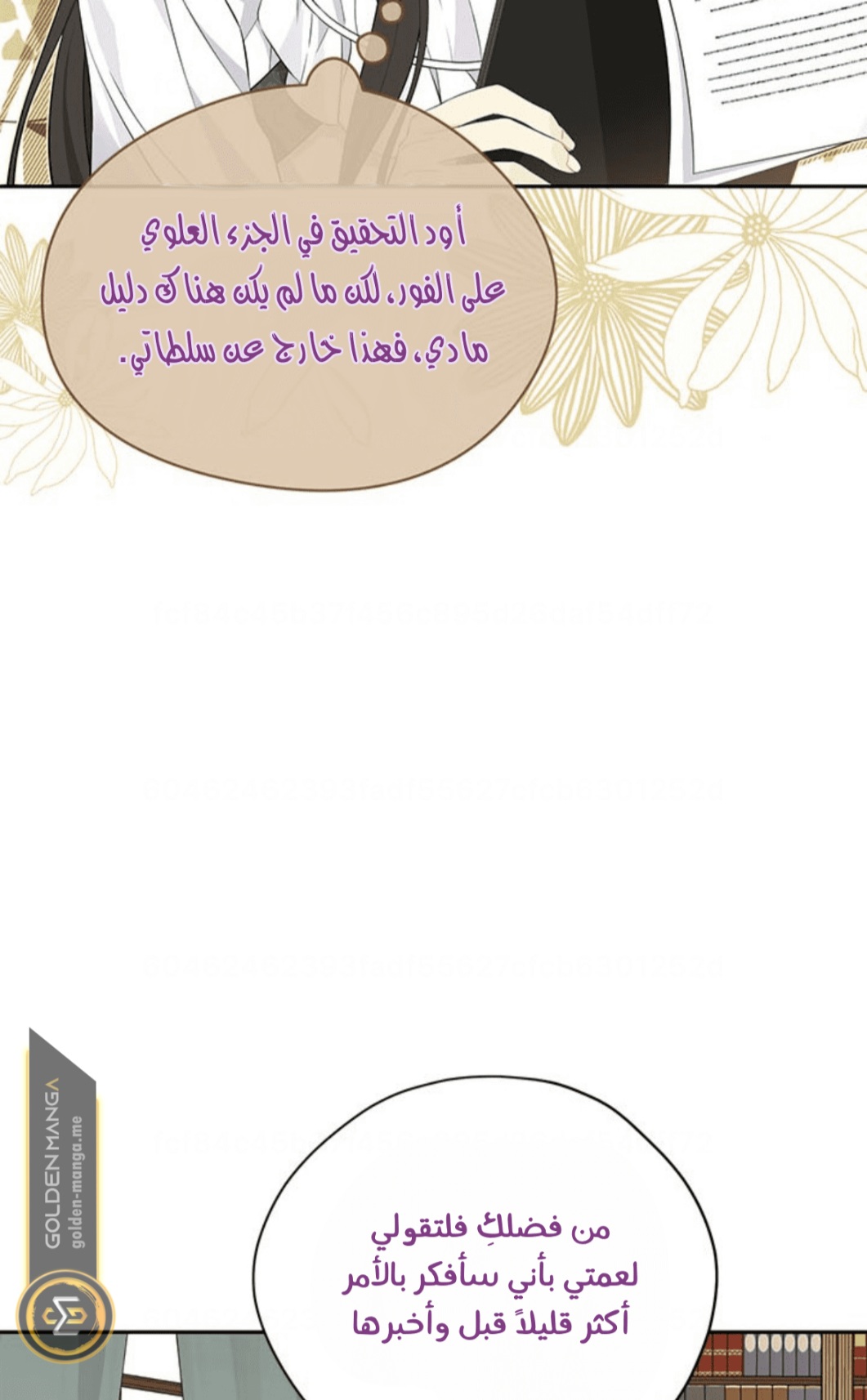 Actually, I Was the Real One: Chapter 102 - Page 56