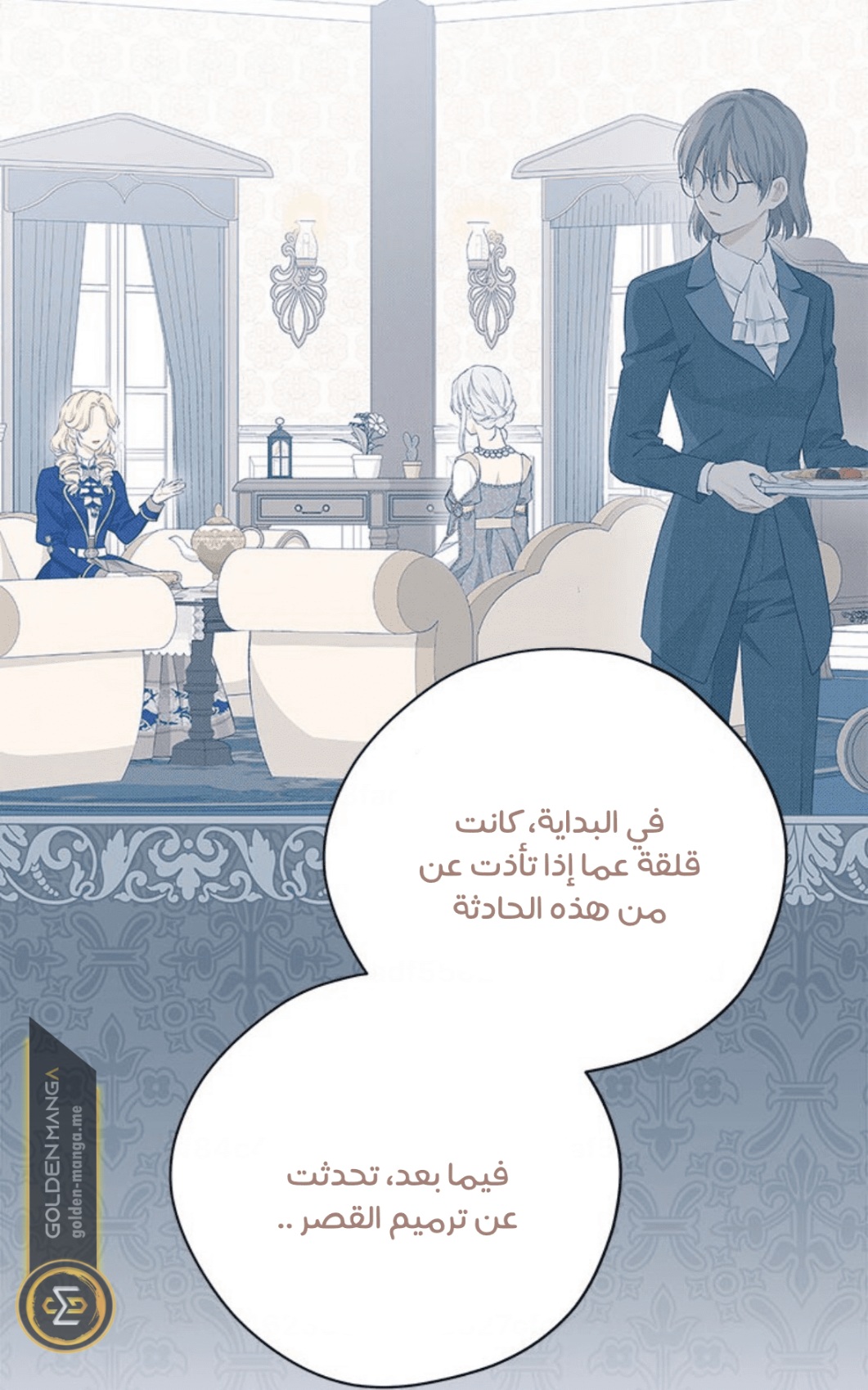 Actually, I Was the Real One: Chapter 102 - Page 61