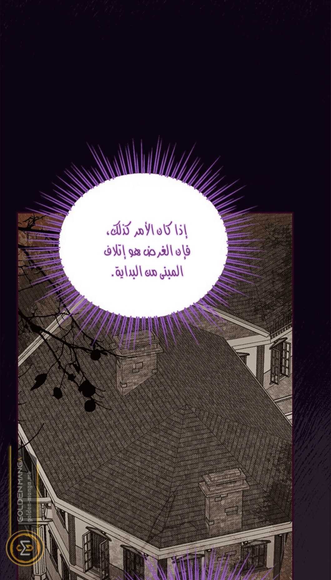 Actually, I Was the Real One: Chapter 102 - Page 68