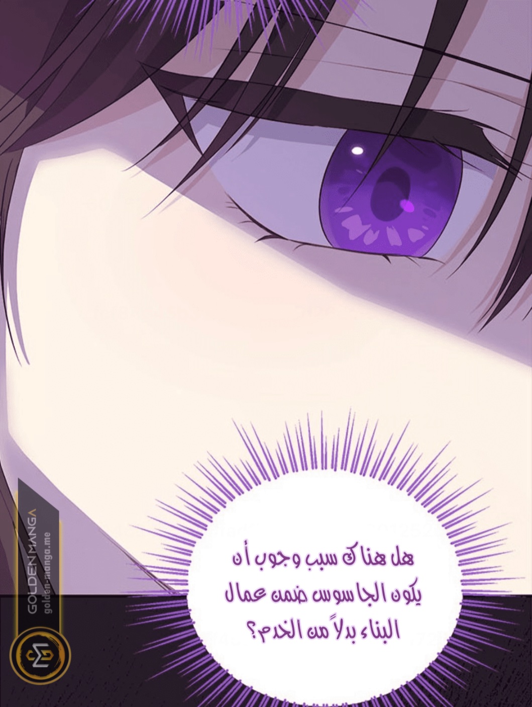 Actually, I Was the Real One: Chapter 102 - Page 72