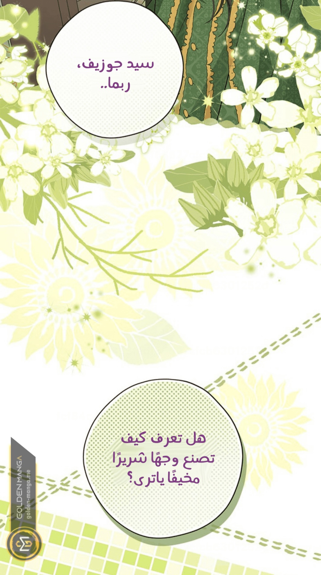 Actually, I Was the Real One: Chapter 102 - Page 80