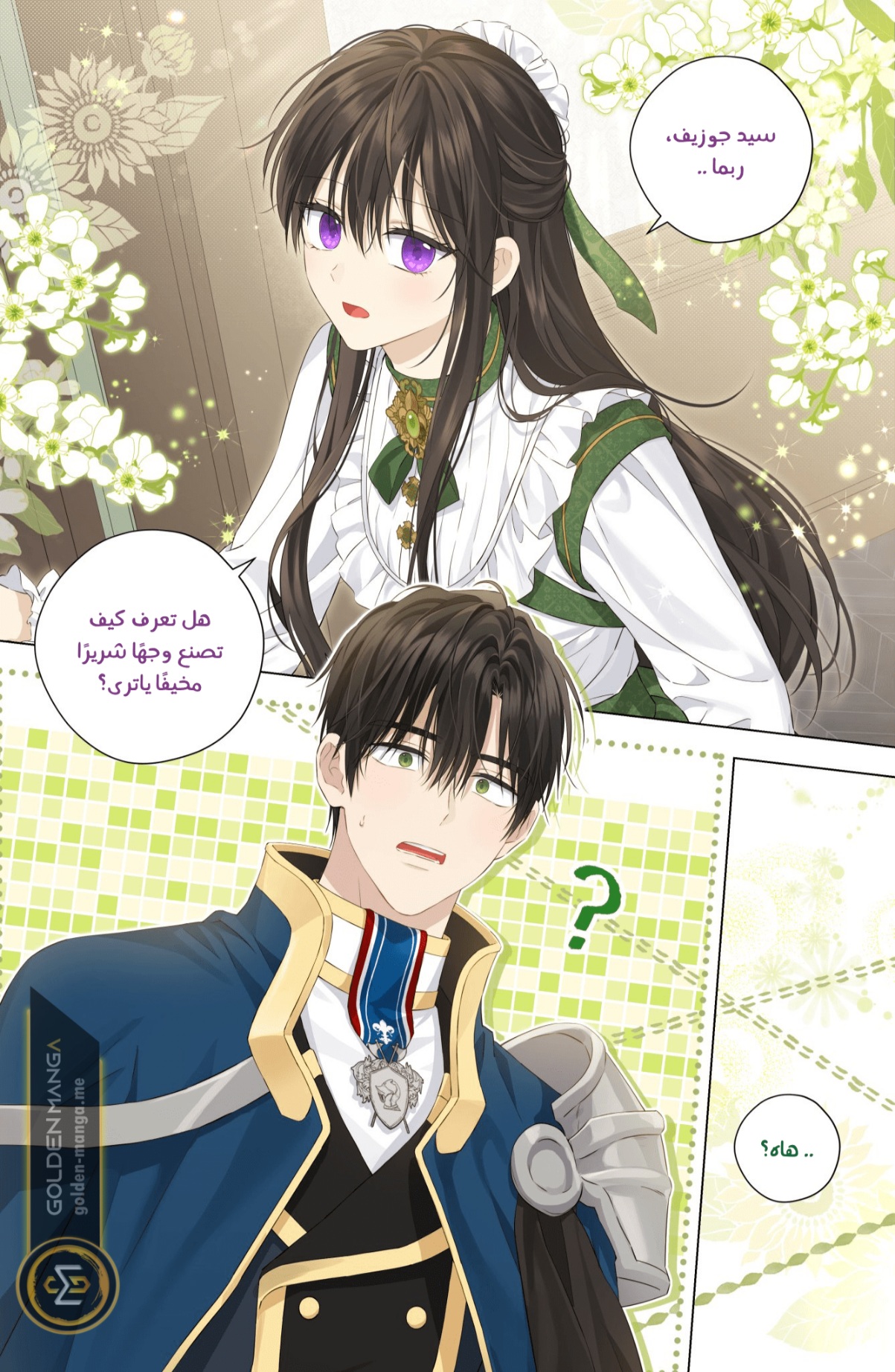 Actually, I Was the Real One: Chapter 102 - Page 84