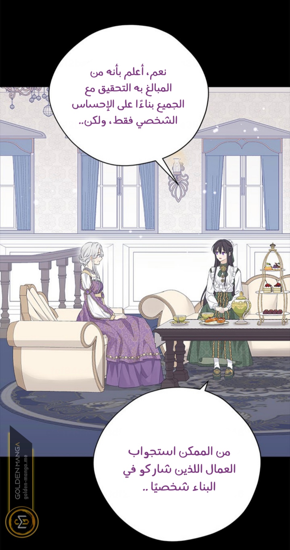 Actually, I Was the Real One: Chapter 103 - Page 8