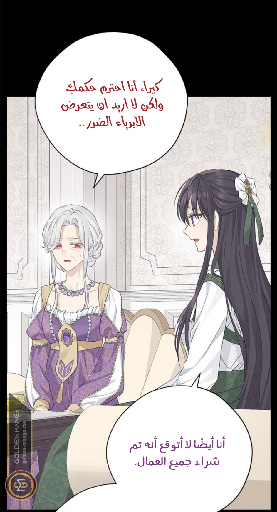 Actually, I Was the Real One: Chapter 103 - Page 9