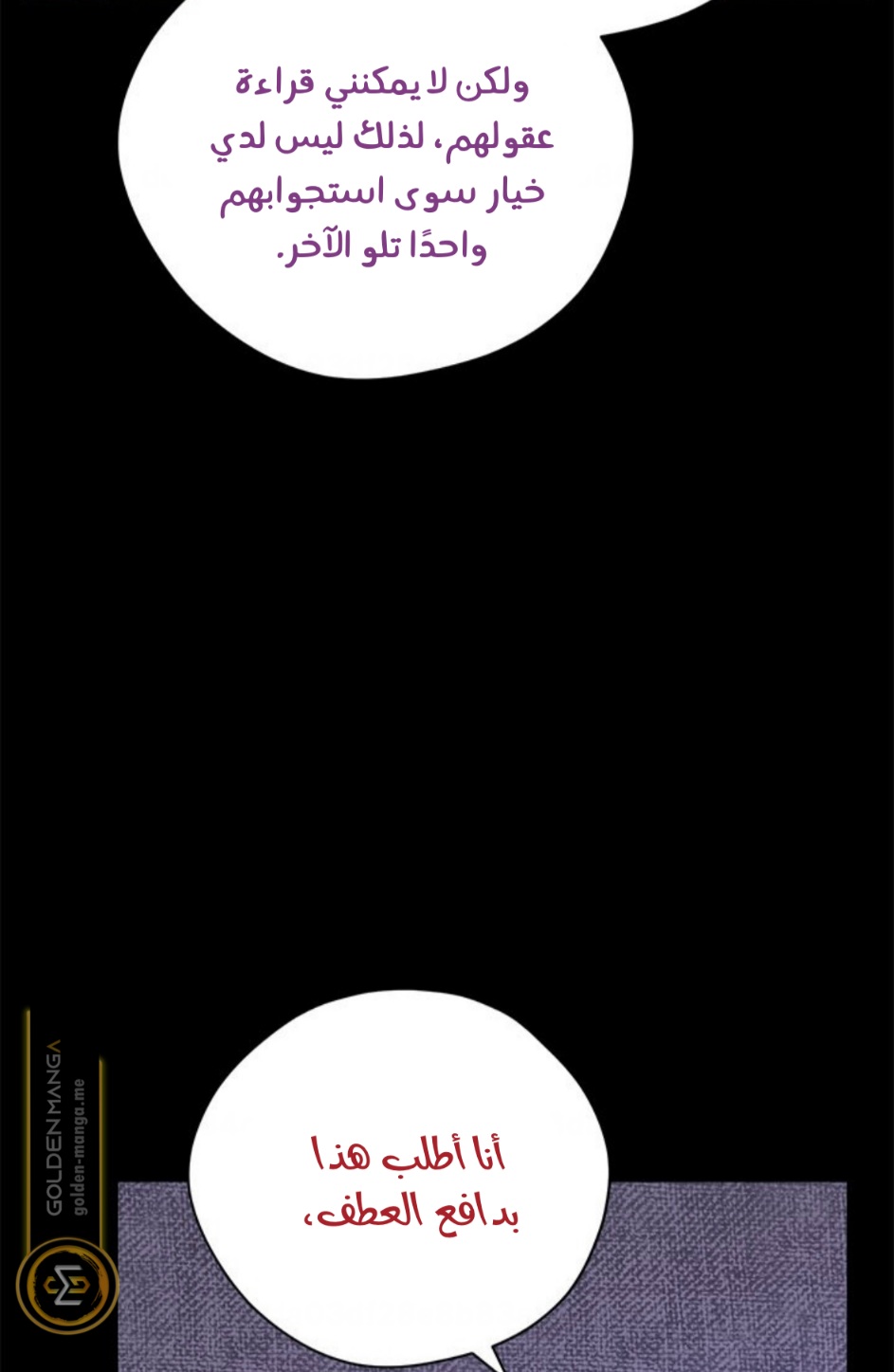 Actually, I Was the Real One: Chapter 103 - Page 10