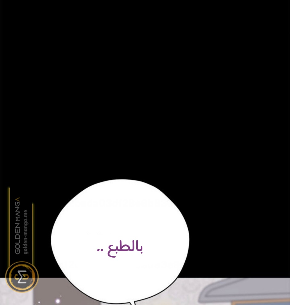 Actually, I Was the Real One: Chapter 103 - Page 12