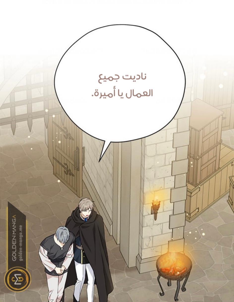 Actually, I Was the Real One: Chapter 103 - Page 15