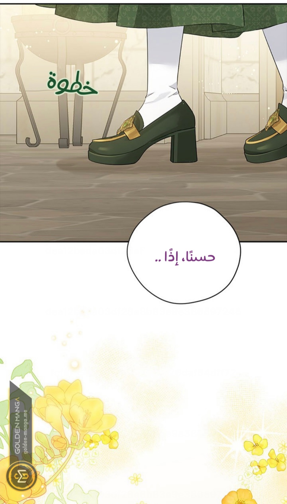 Actually, I Was the Real One: Chapter 103 - Page 17