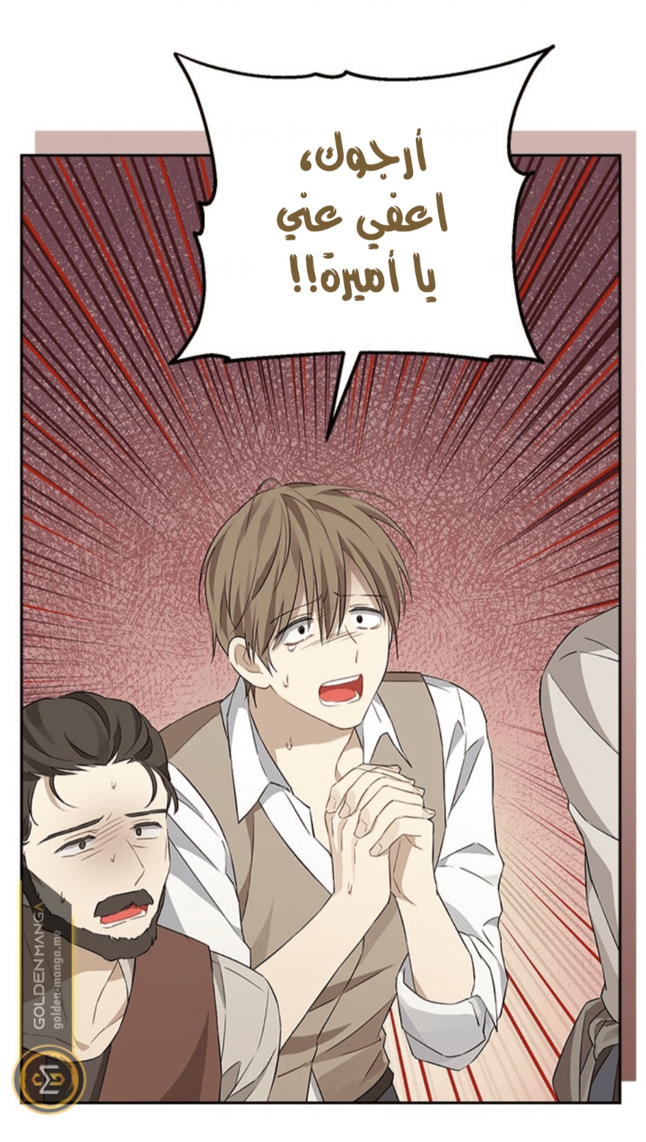 Actually, I Was the Real One: Chapter 103 - Page 21