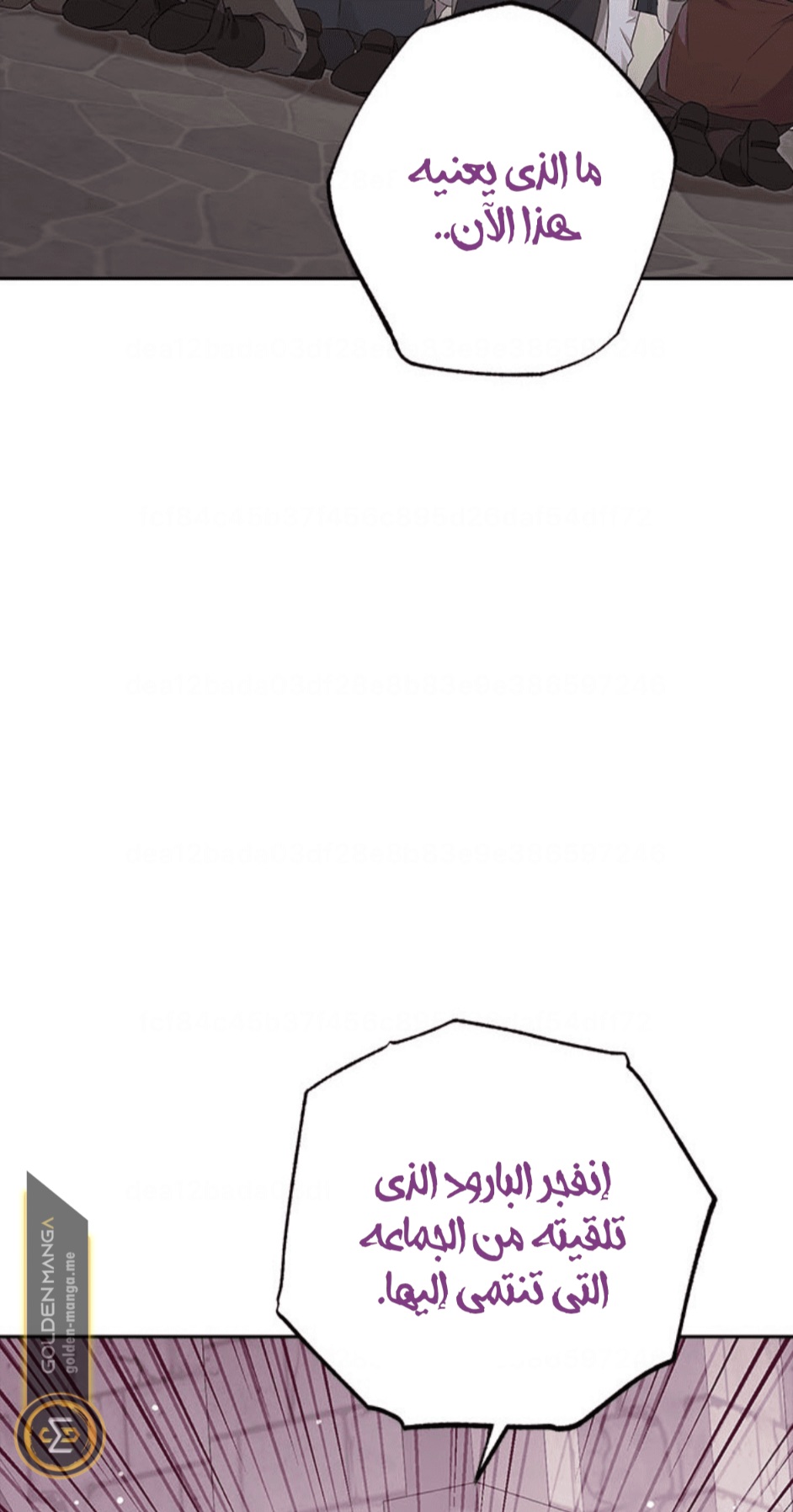 Actually, I Was the Real One: Chapter 103 - Page 23