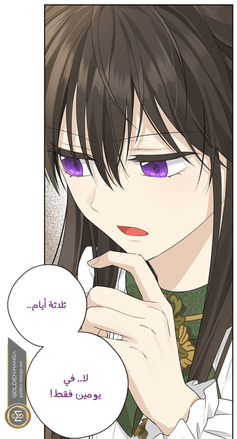 Actually, I Was the Real One: Chapter 103 - Page 39