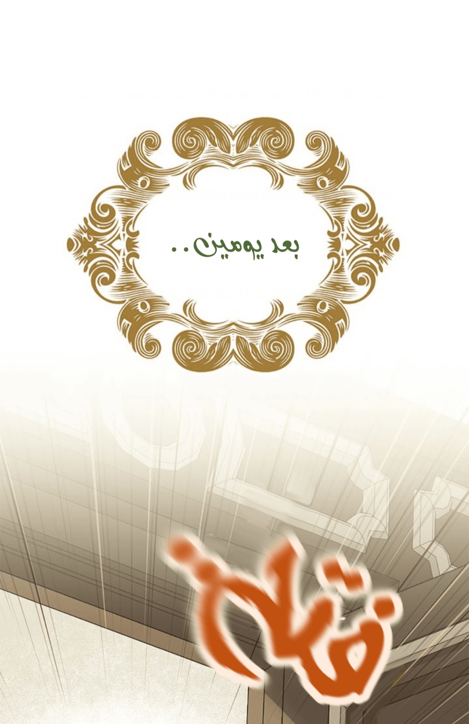 Actually, I Was the Real One: Chapter 103 - Page 41