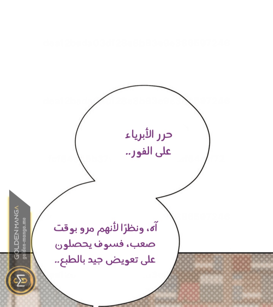 Actually, I Was the Real One: Chapter 103 - Page 47