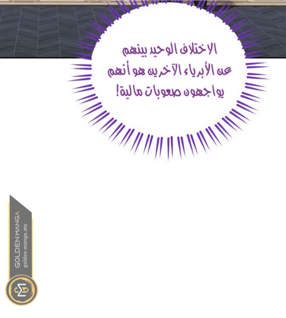 Actually, I Was the Real One: Chapter 103 - Page 51