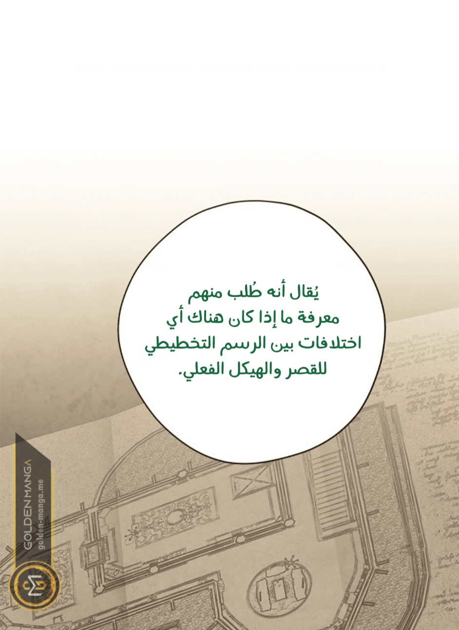 Actually, I Was the Real One: Chapter 103 - Page 54