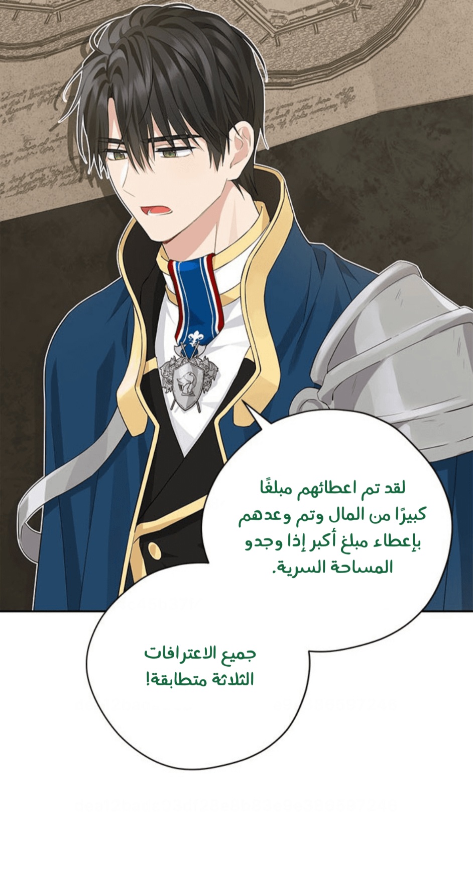 Actually, I Was the Real One: Chapter 103 - Page 55