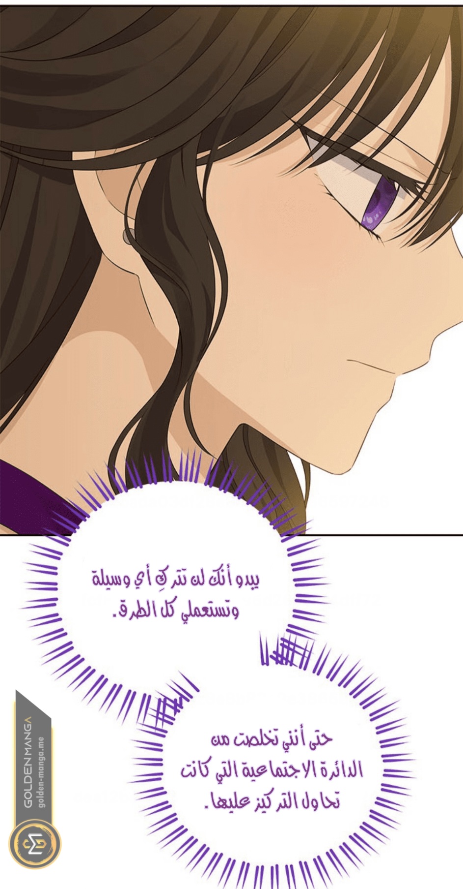 Actually, I Was the Real One: Chapter 103 - Page 62