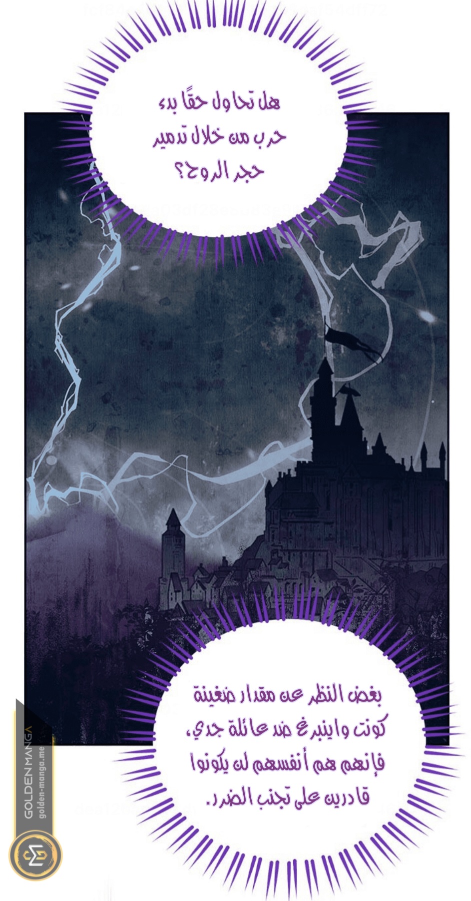 Actually, I Was the Real One: Chapter 103 - Page 63