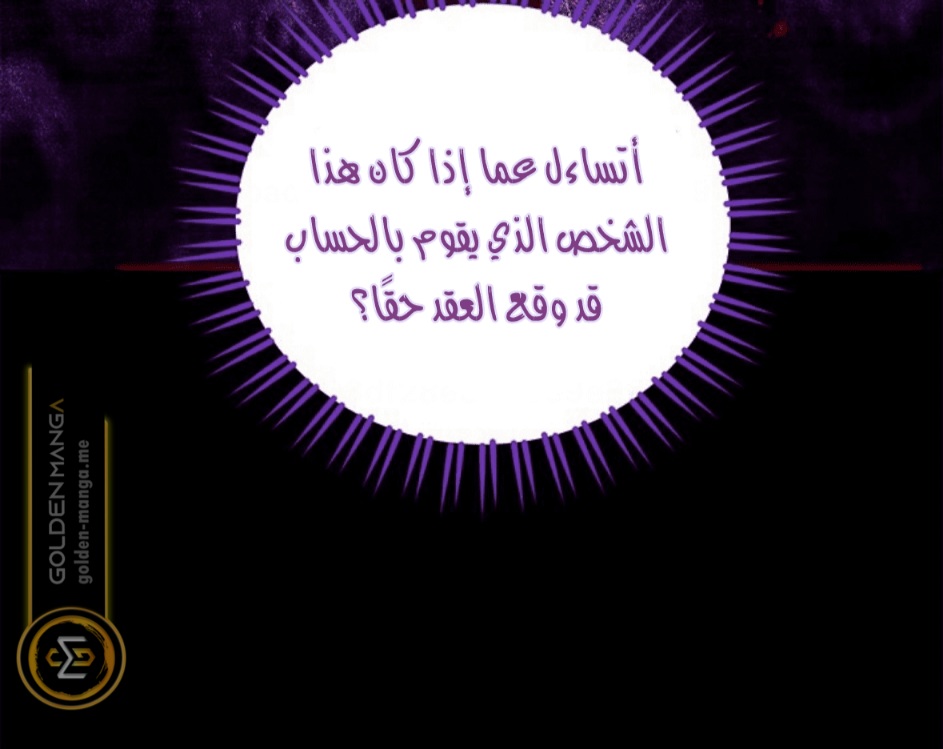 Actually, I Was the Real One: Chapter 103 - Page 66