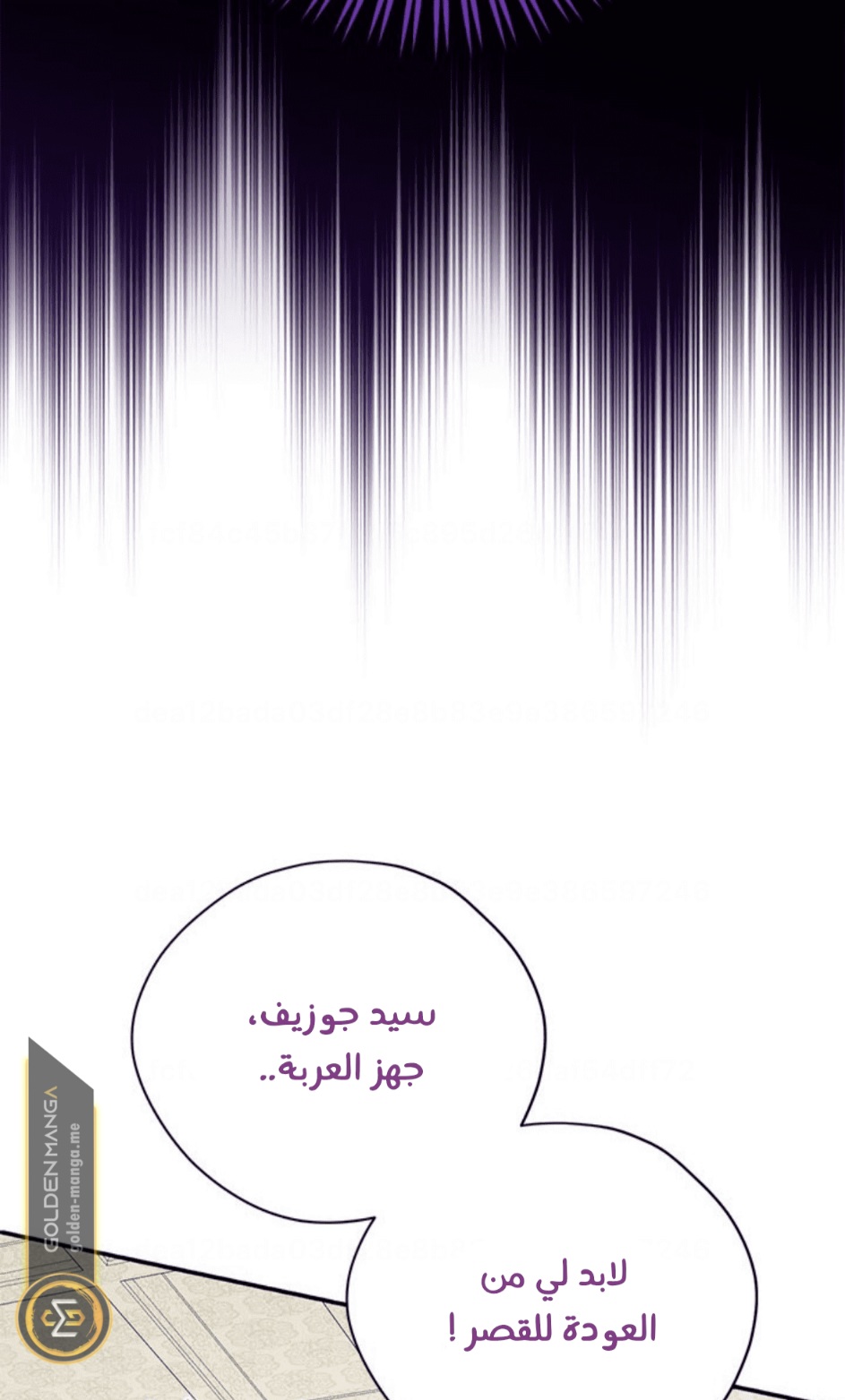 Actually, I Was the Real One: Chapter 103 - Page 68