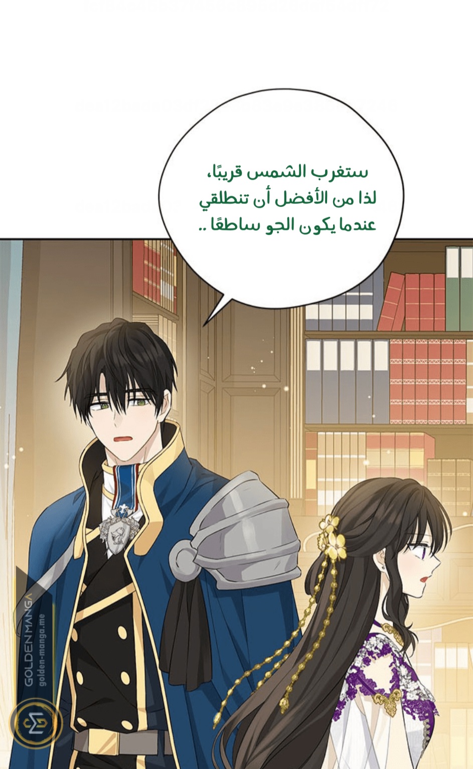 Actually, I Was the Real One: Chapter 103 - Page 71