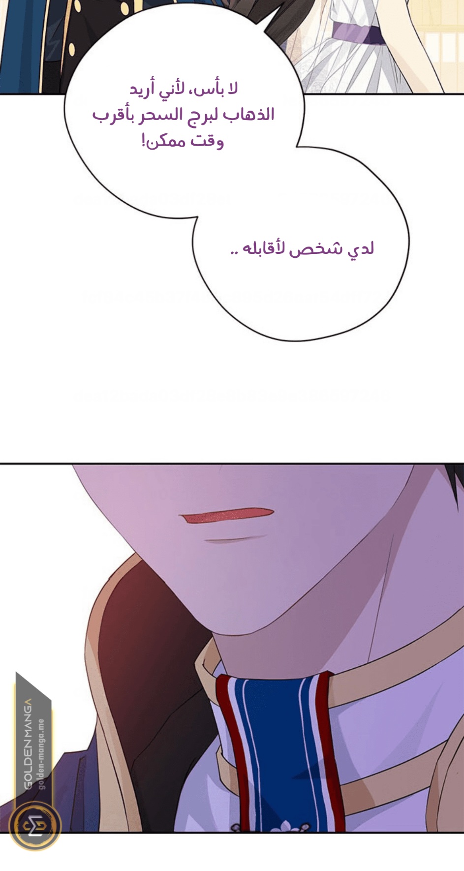 Actually, I Was the Real One: Chapter 103 - Page 72