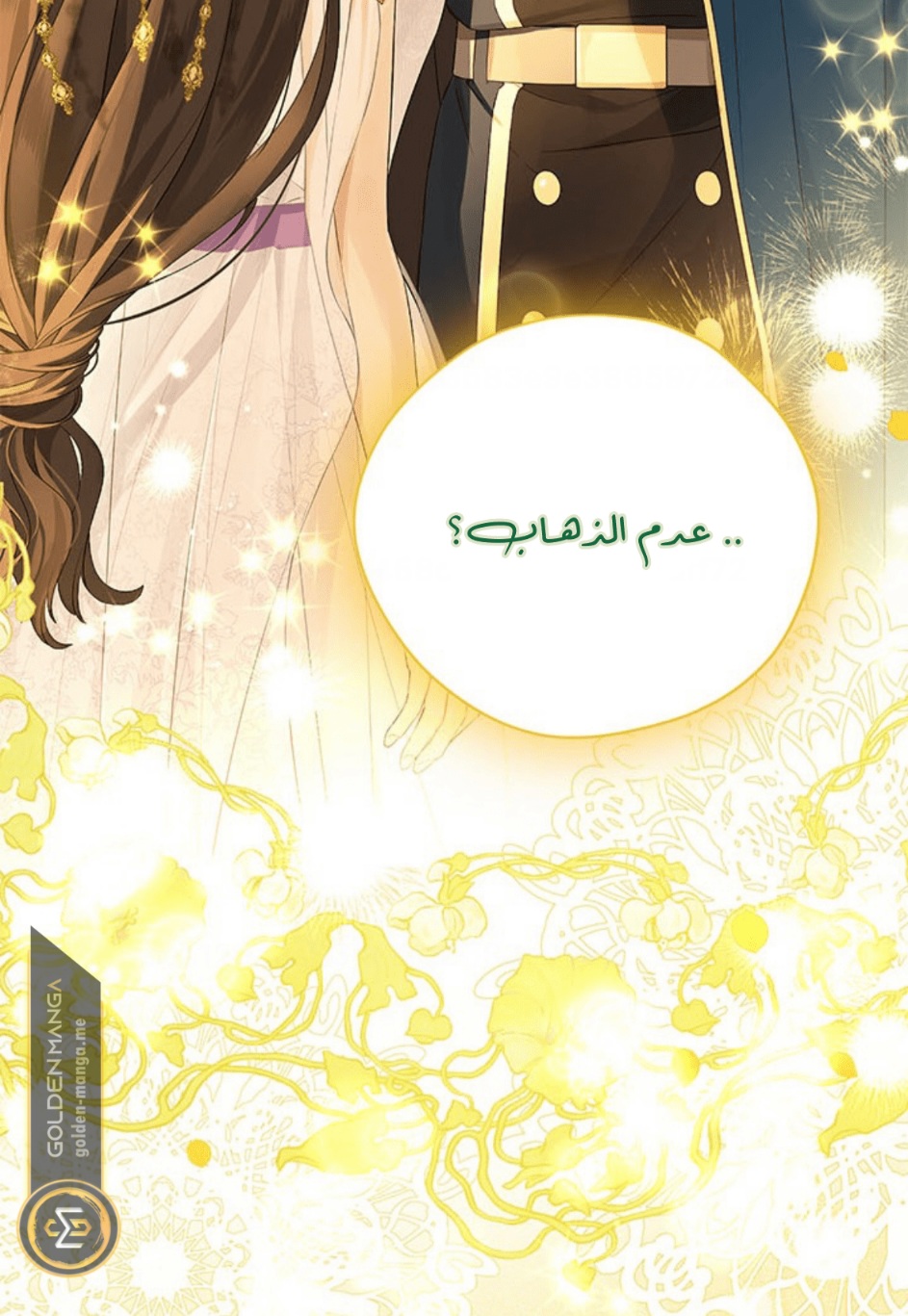 Actually, I Was the Real One: Chapter 103 - Page 84