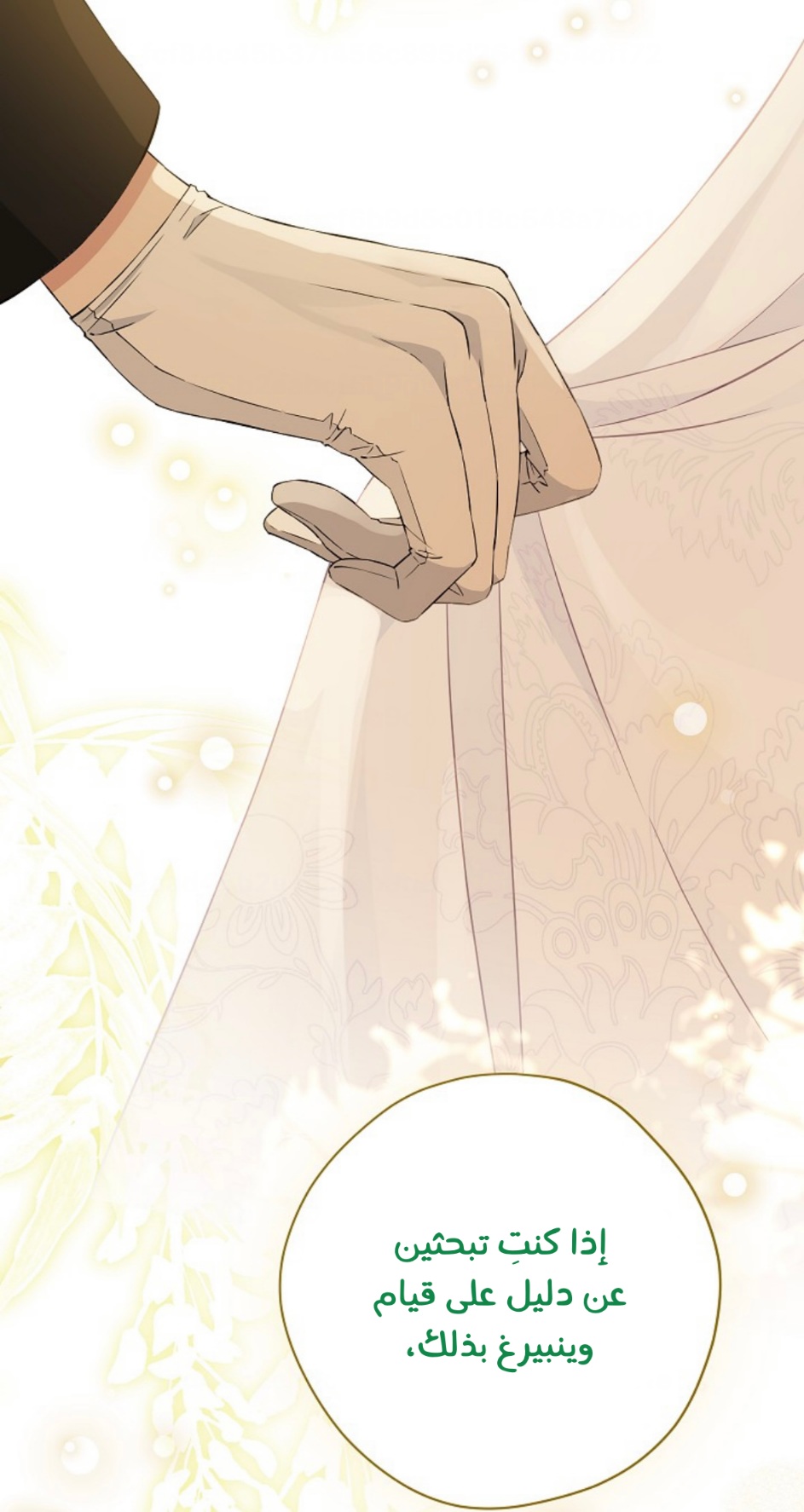 Actually, I Was the Real One: Chapter 104 - Page 2