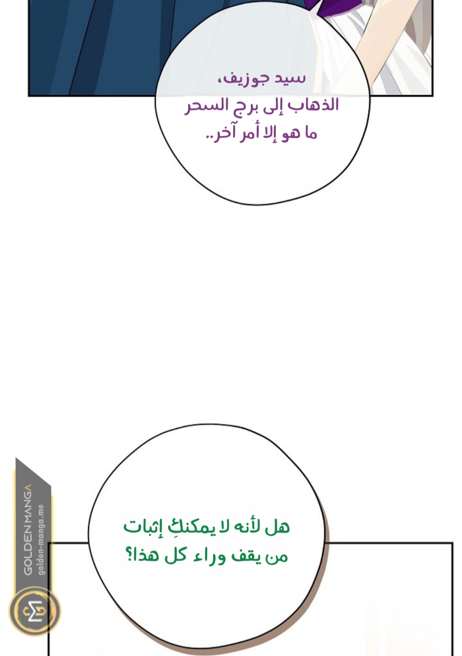 Actually, I Was the Real One: Chapter 104 - Page 8