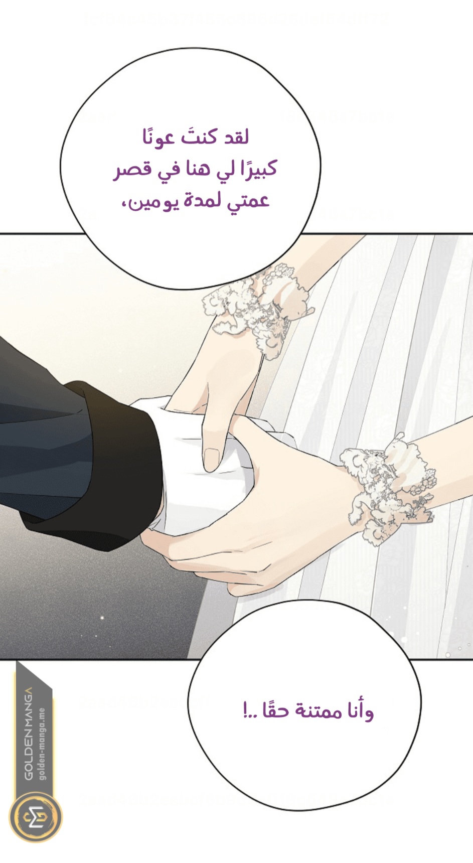 Actually, I Was the Real One: Chapter 104 - Page 16