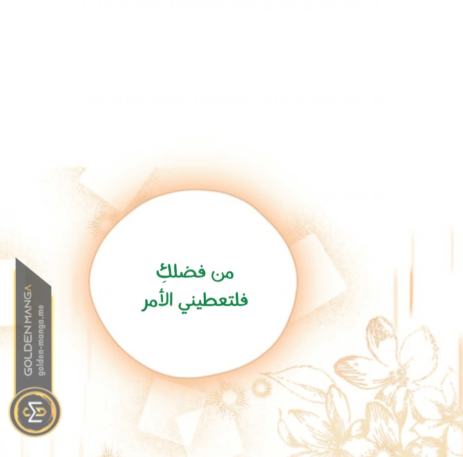 Actually, I Was the Real One: Chapter 104 - Page 19