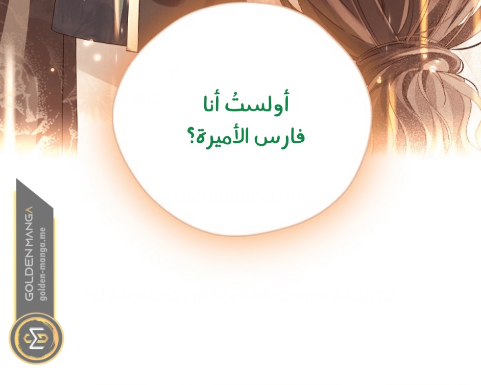 Actually, I Was the Real One: Chapter 104 - Page 21