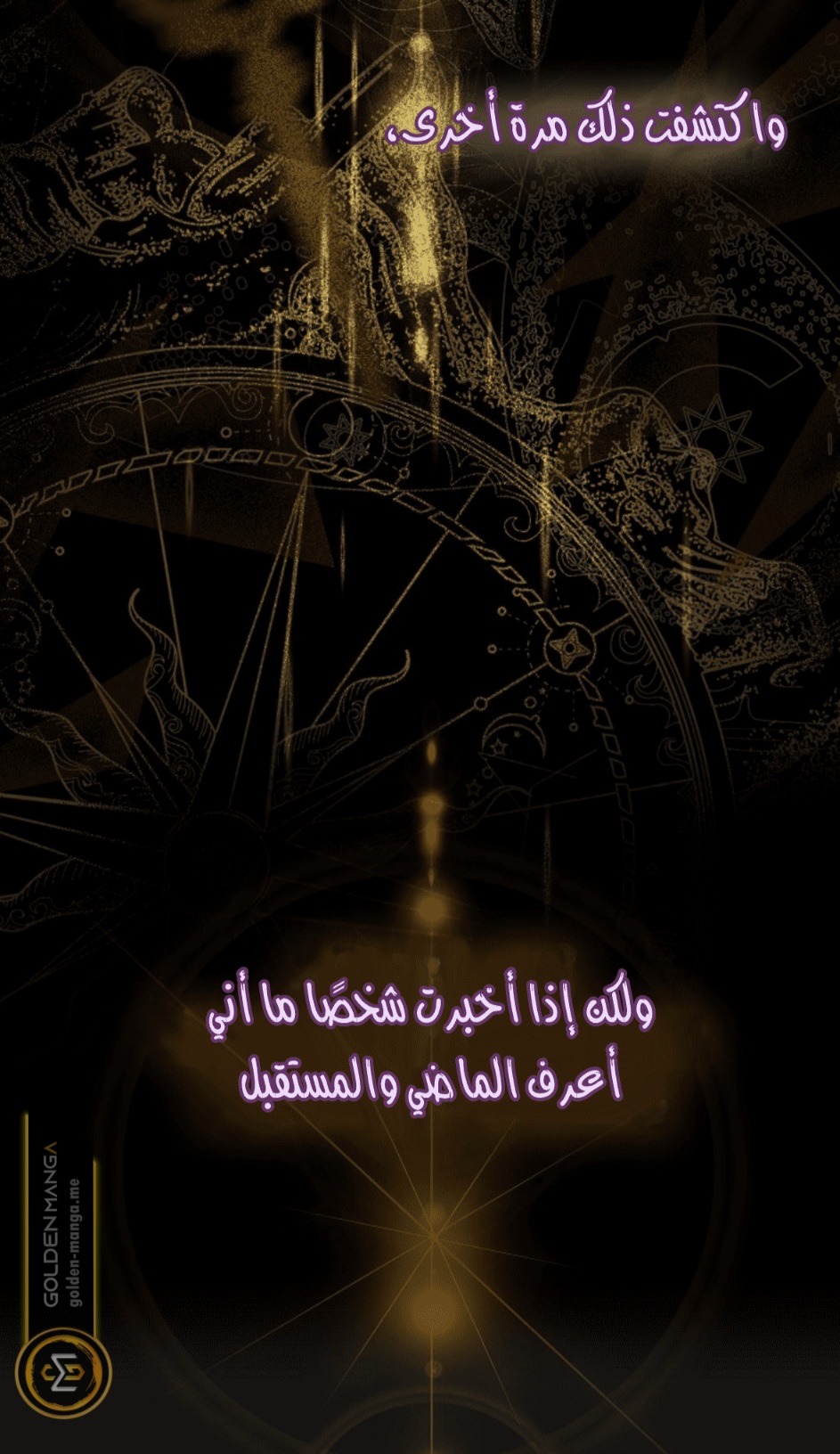 Actually, I Was the Real One: Chapter 104 - Page 25