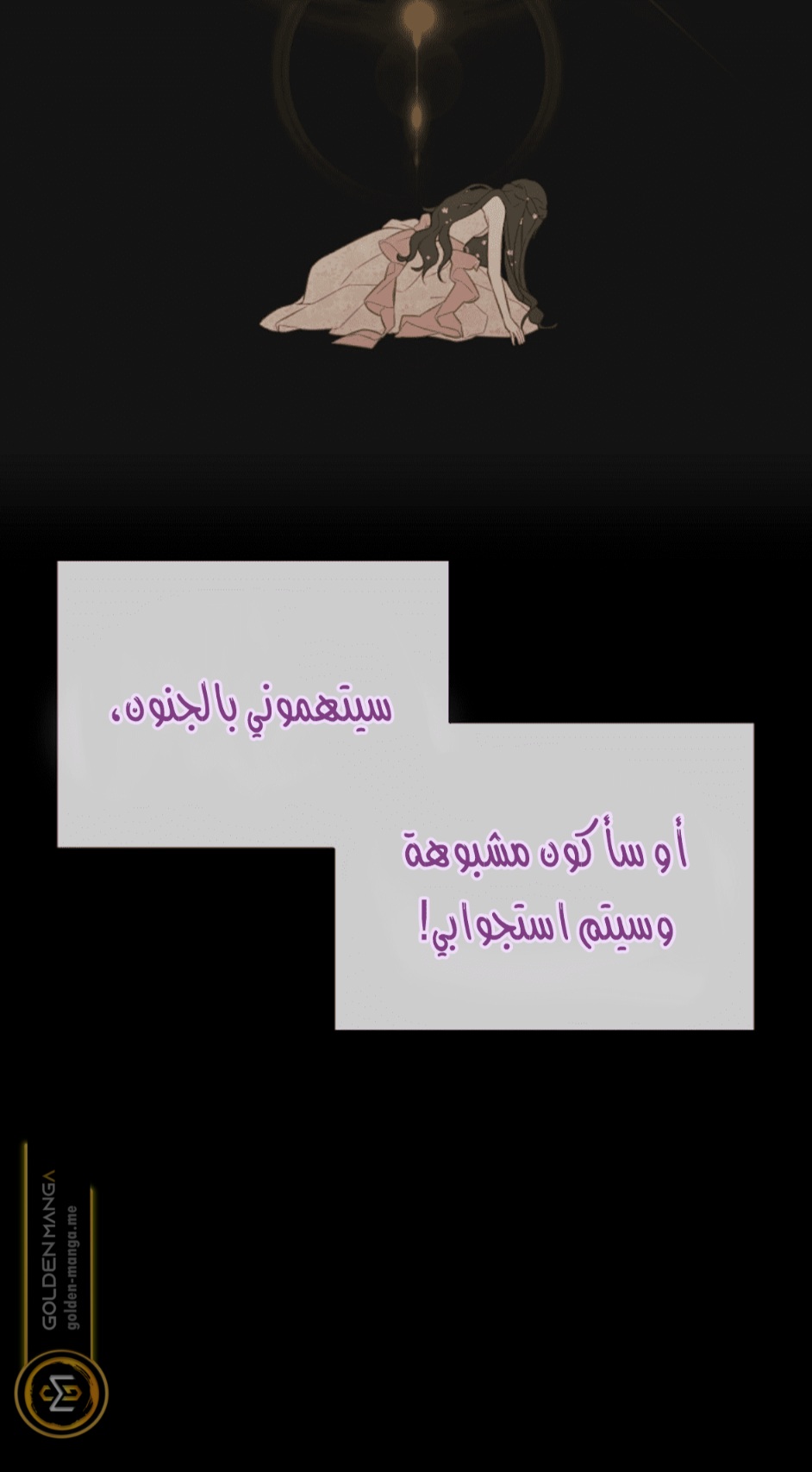 Actually, I Was the Real One: Chapter 104 - Page 26