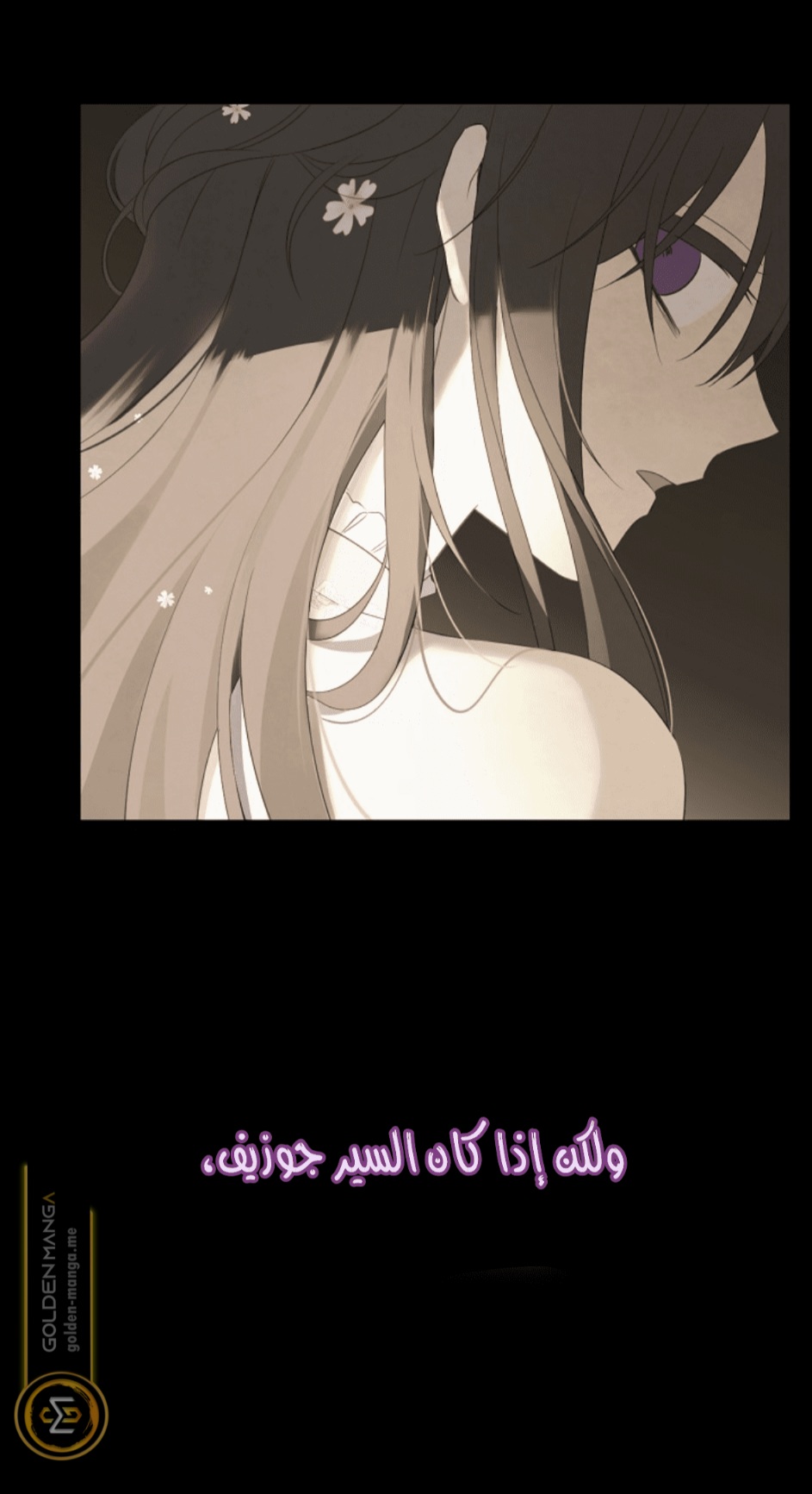 Actually, I Was the Real One: Chapter 104 - Page 27