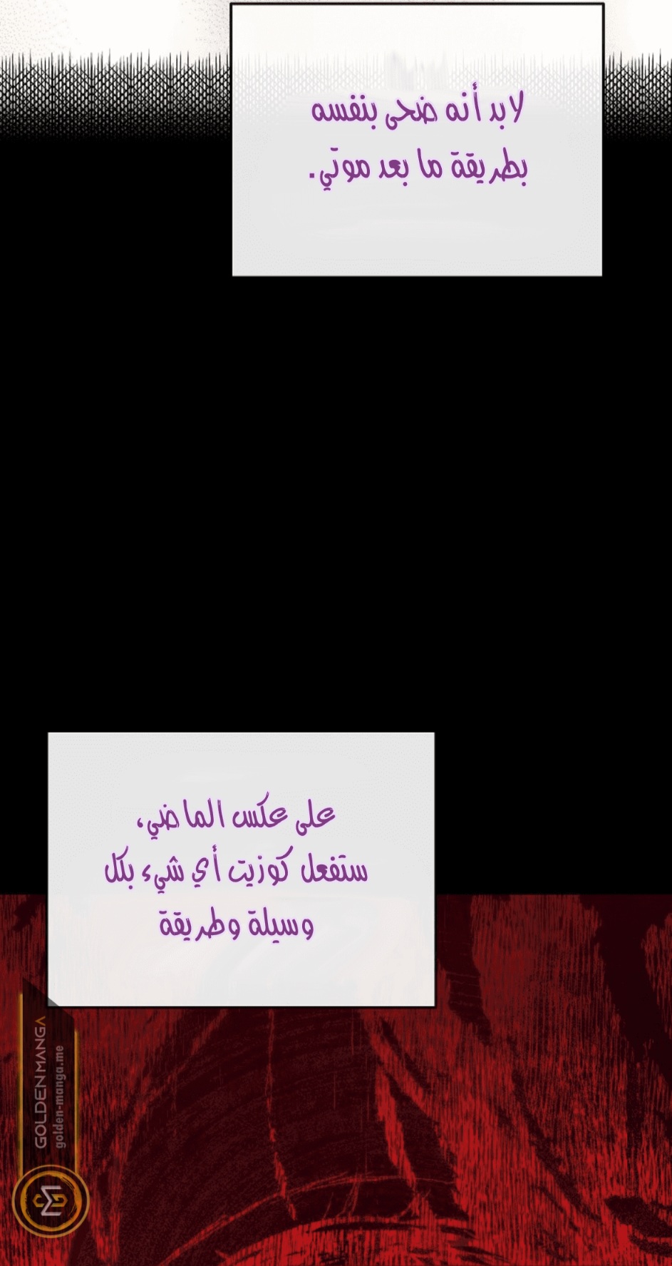 Actually, I Was the Real One: Chapter 104 - Page 35