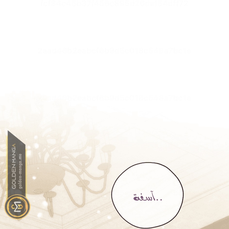 Actually, I Was the Real One: Chapter 104 - Page 41