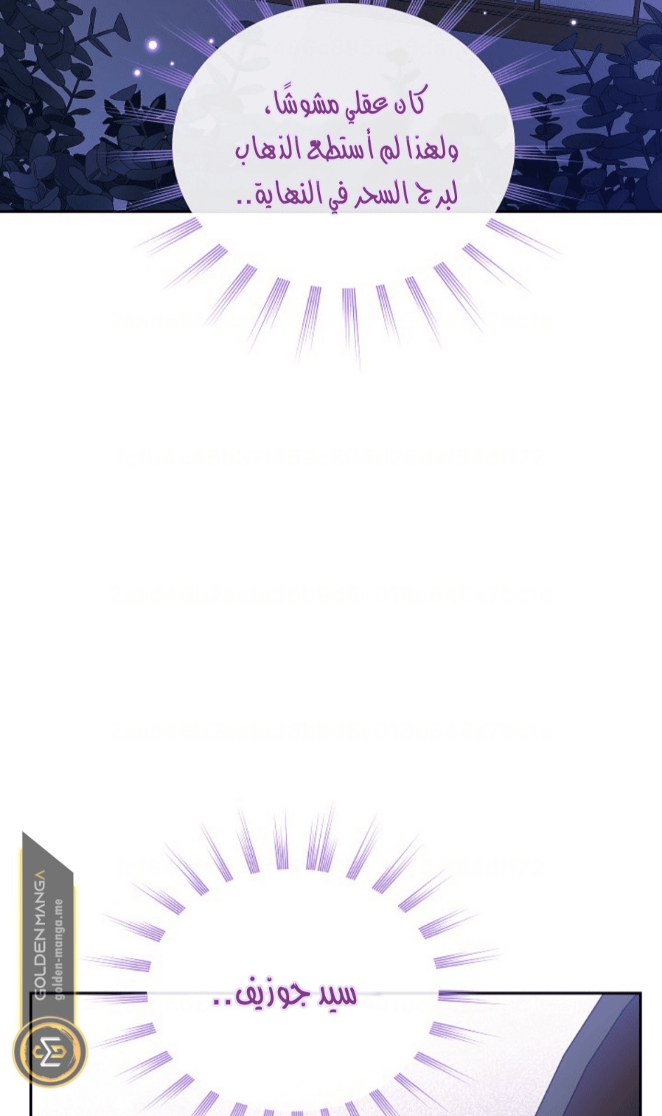 Actually, I Was the Real One: Chapter 104 - Page 47