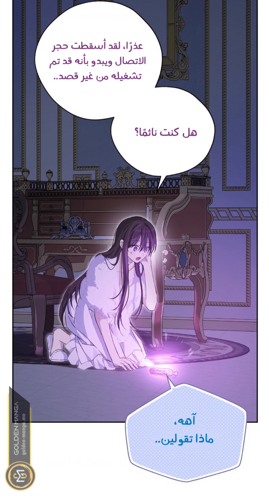 Actually, I Was the Real One: Chapter 104 - Page 60