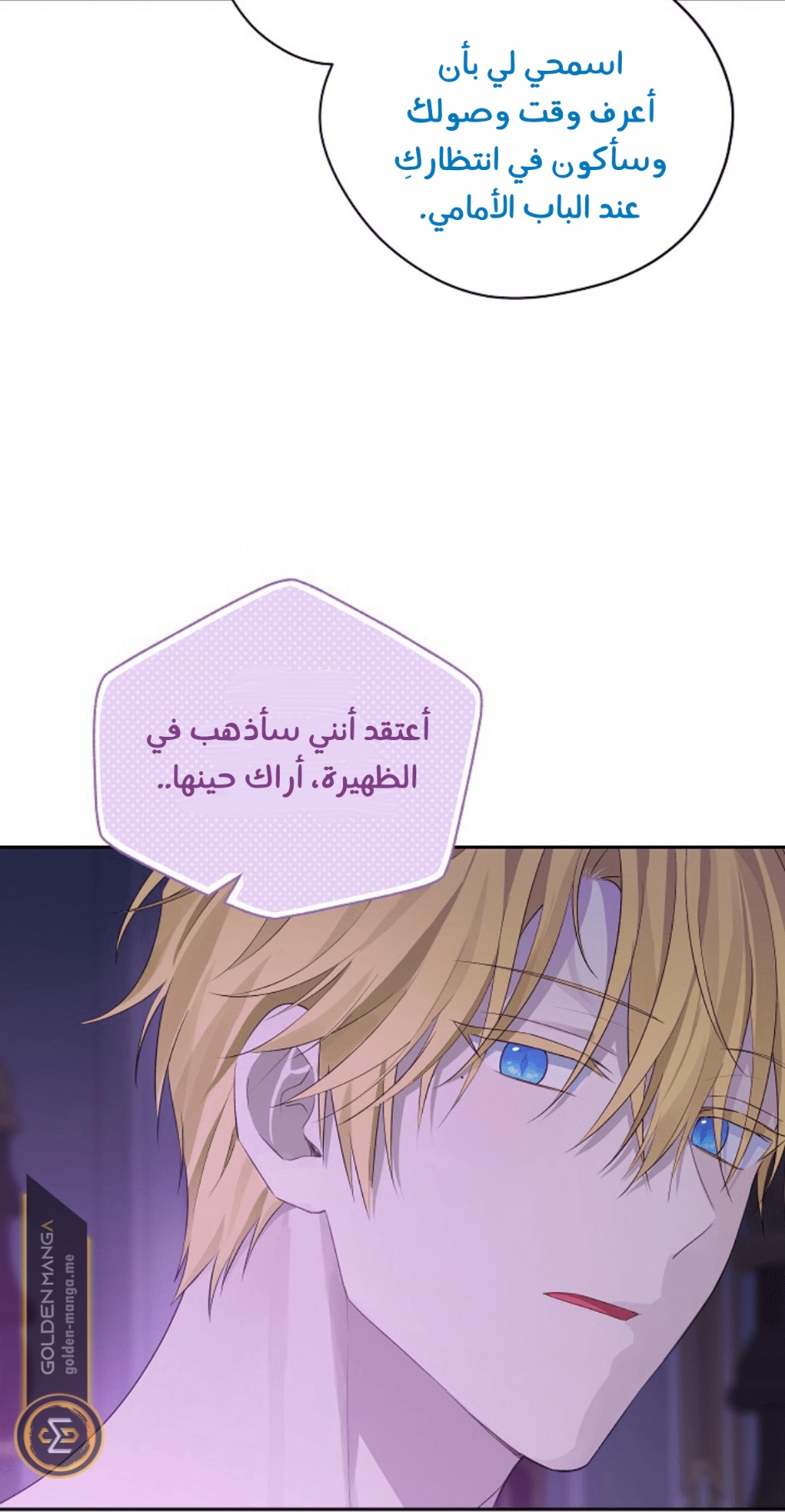 Actually, I Was the Real One: Chapter 104 - Page 63