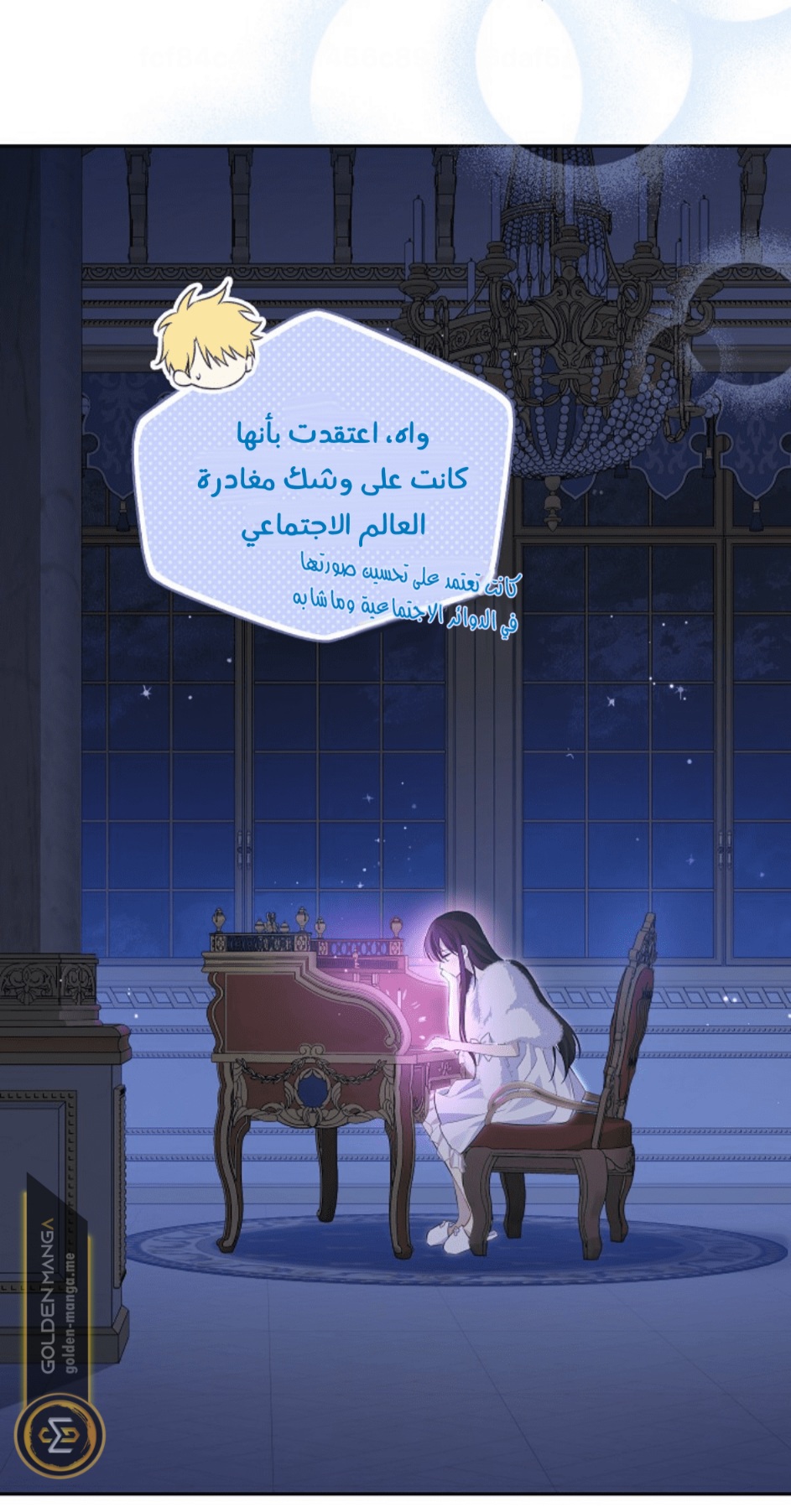 Actually, I Was the Real One: Chapter 104 - Page 74