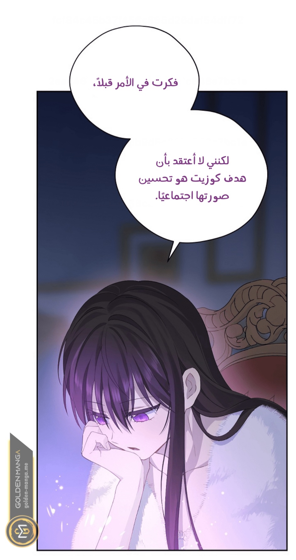 Actually, I Was the Real One: Chapter 104 - Page 75