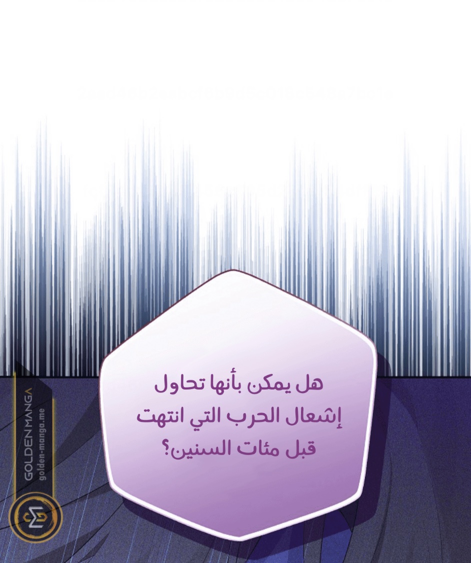 Actually, I Was the Real One: Chapter 104 - Page 77