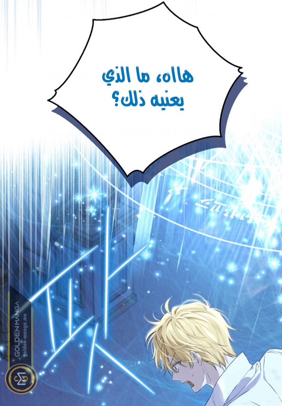 Actually, I Was the Real One: Chapter 104 - Page 79