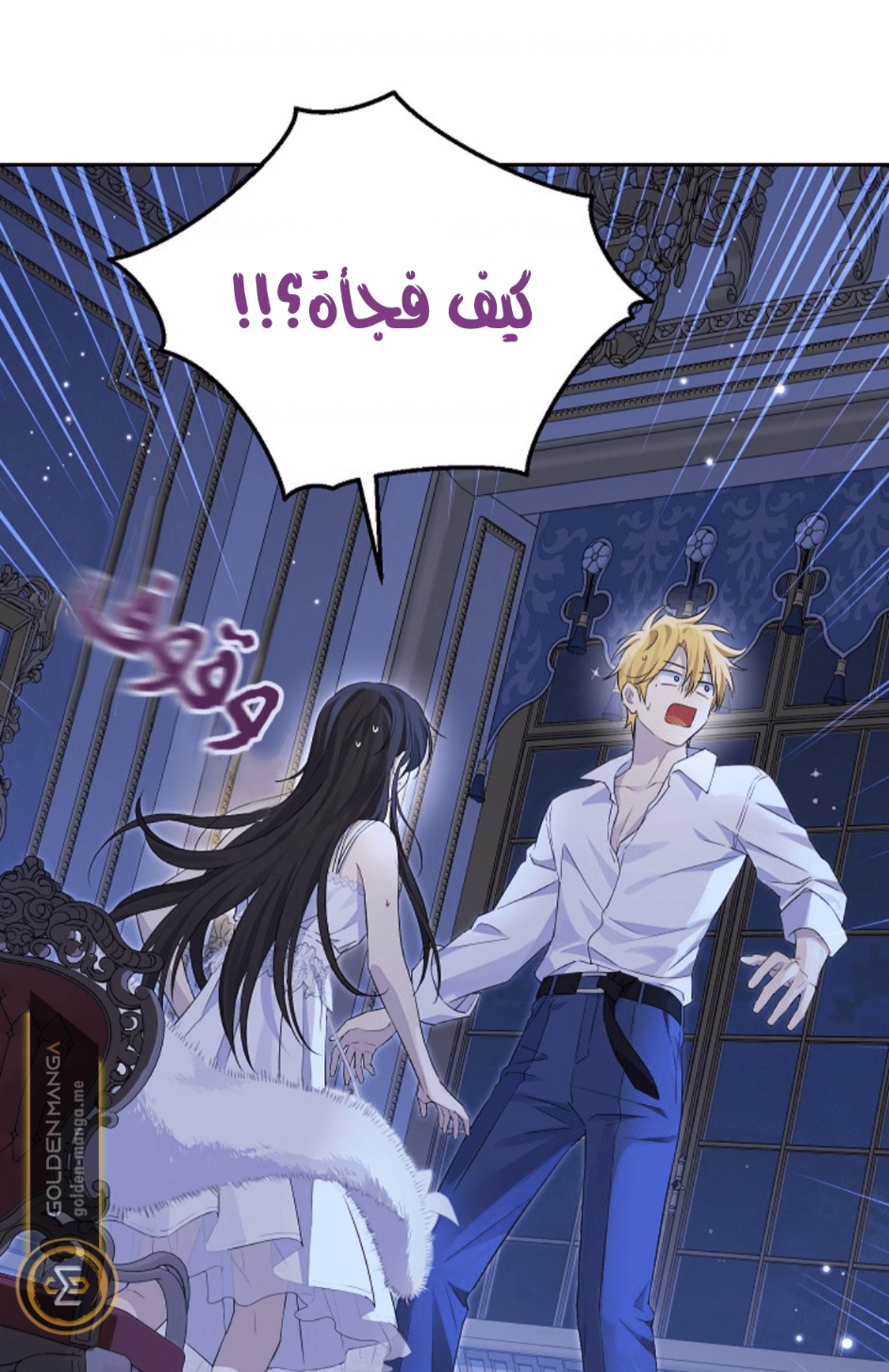 Actually, I Was the Real One: Chapter 104 - Page 83