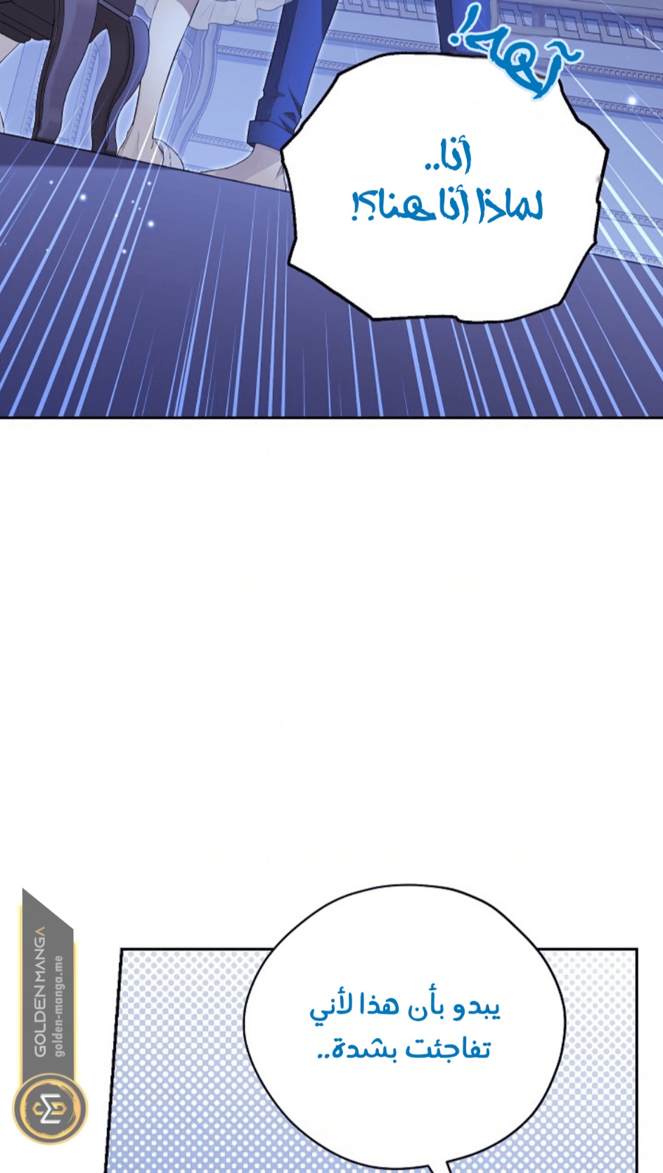 Actually, I Was the Real One: Chapter 104 - Page 84