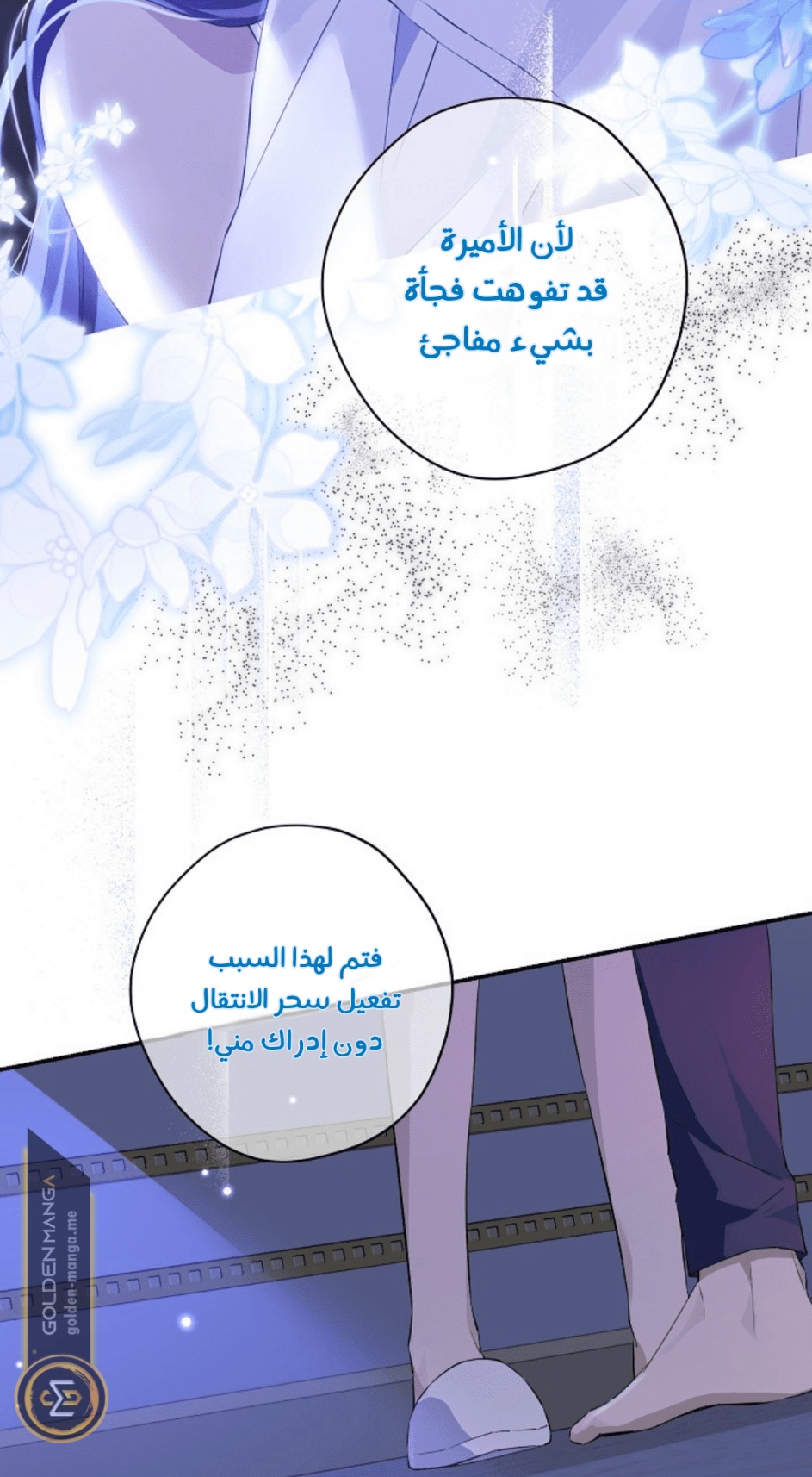 Actually, I Was the Real One: Chapter 105 - Page 4