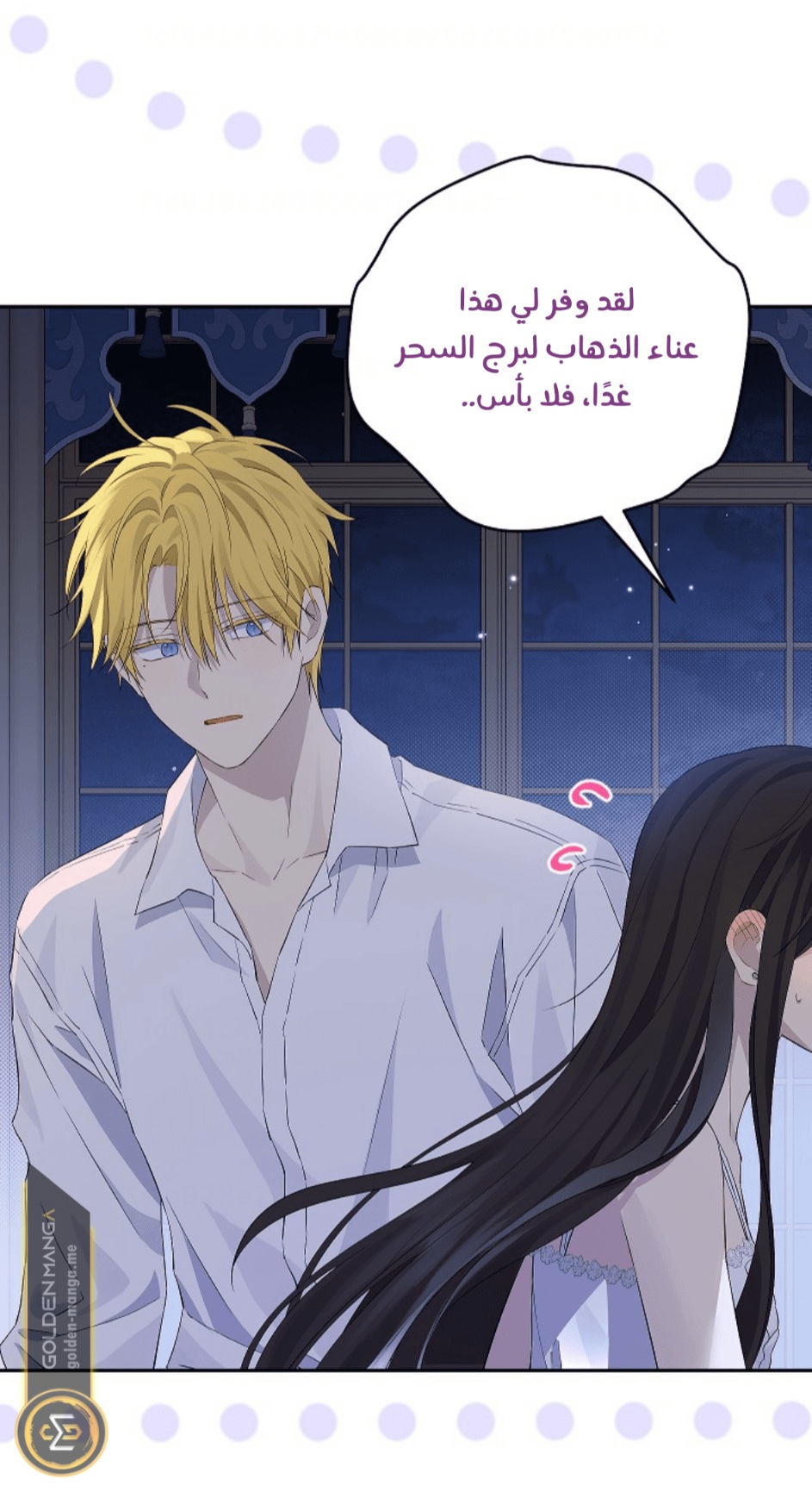 Actually, I Was the Real One: Chapter 105 - Page 7