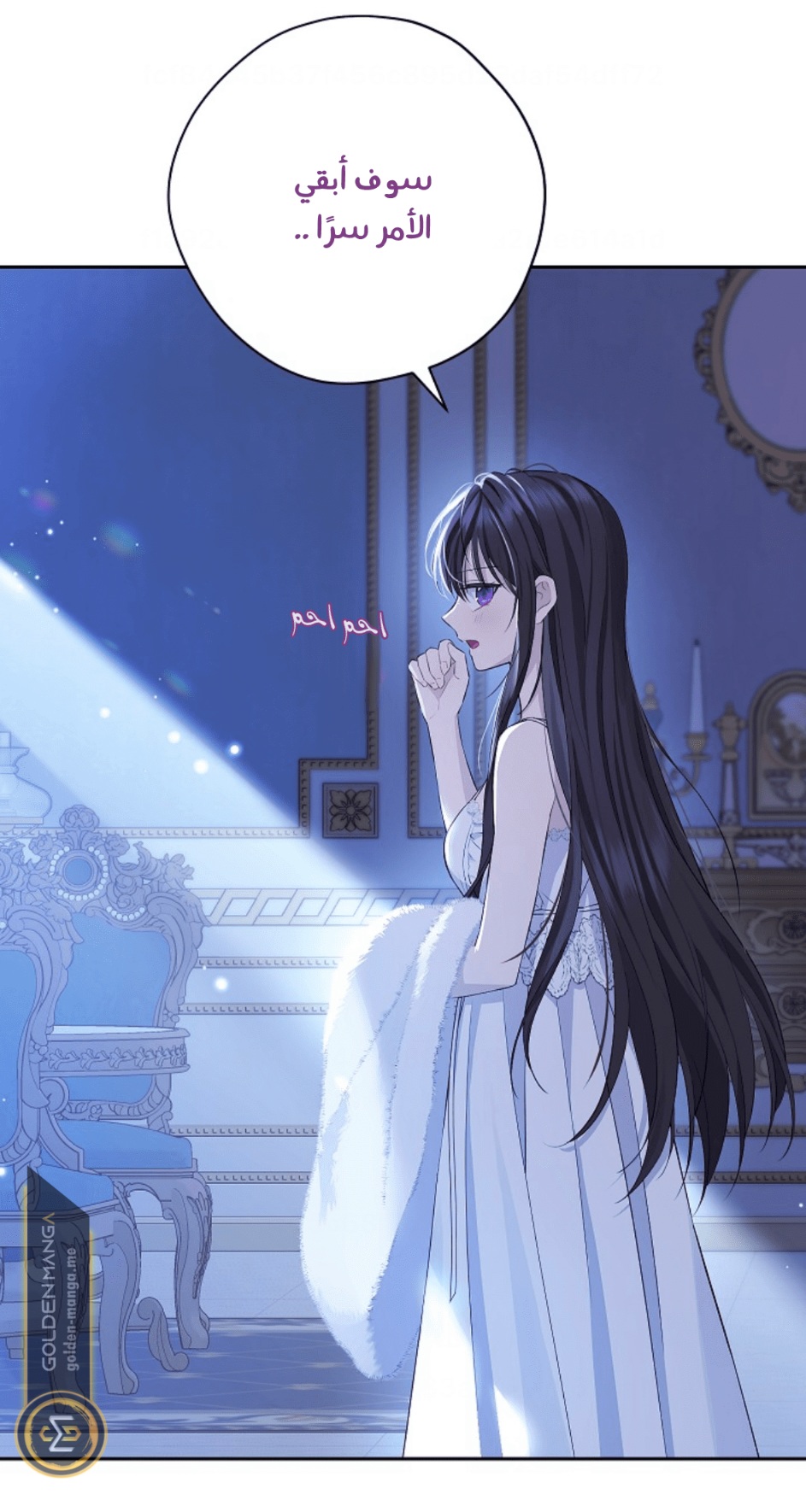 Actually, I Was the Real One: Chapter 105 - Page 8